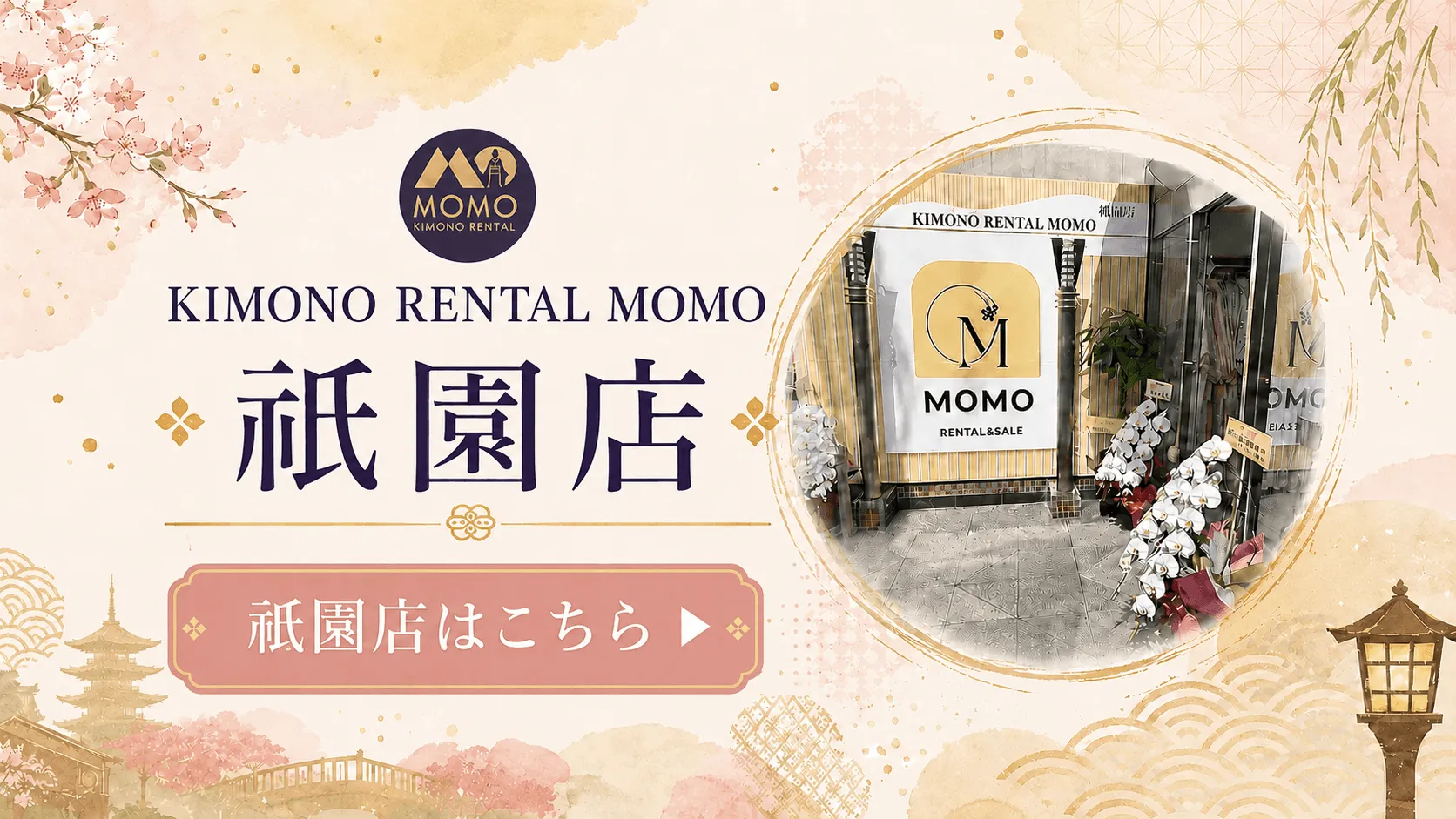 和菓子体験